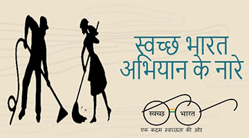 Swaach Bharat